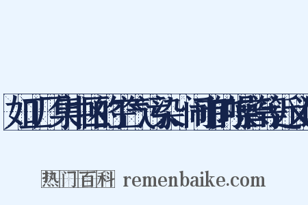 如工厂集中区的空气污染、闹市的噪音等近义词是什么意思的图片